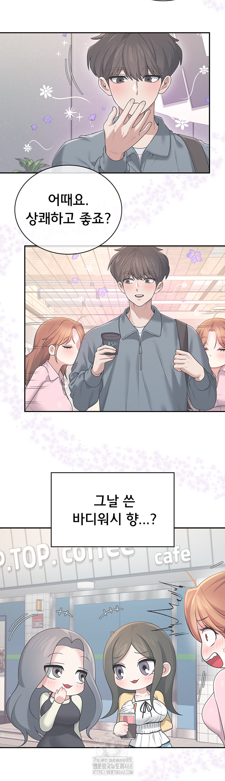 Wireless Onahole Raw - Chapter 39 [photo 54] - MangaPorn
