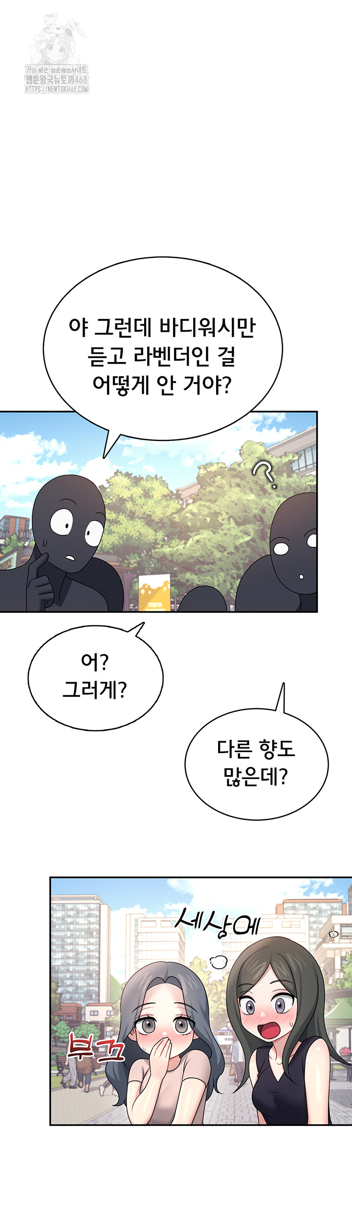 Wireless Onahole Raw - Chapter 39 [photo 57] - MangaPorn