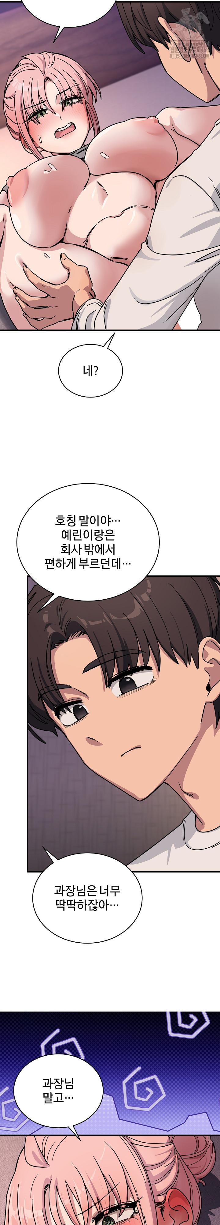 Became a Dog Raw - Chapter 26 [photo 13] - MangaPorn