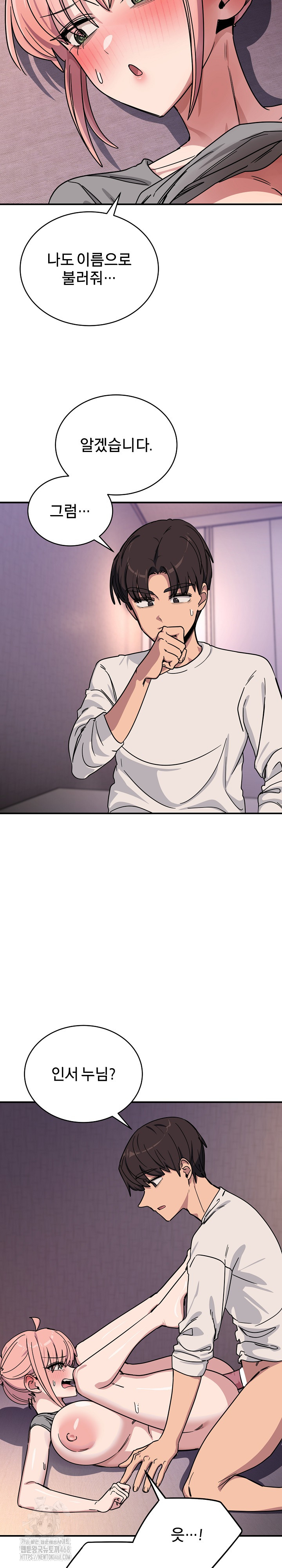 Became a Dog Raw - Chapter 26 [photo 14] - MangaPorn