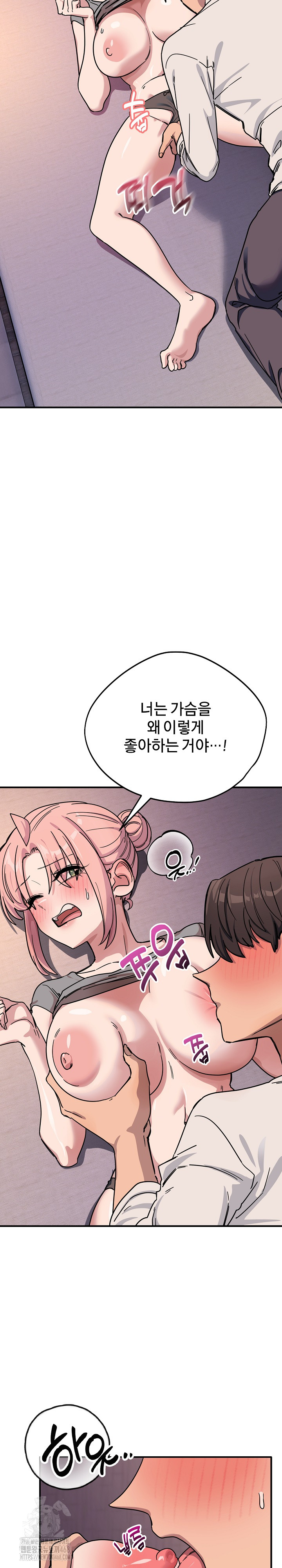 Became a Dog Raw - Chapter 26 [photo 4] - MangaPorn