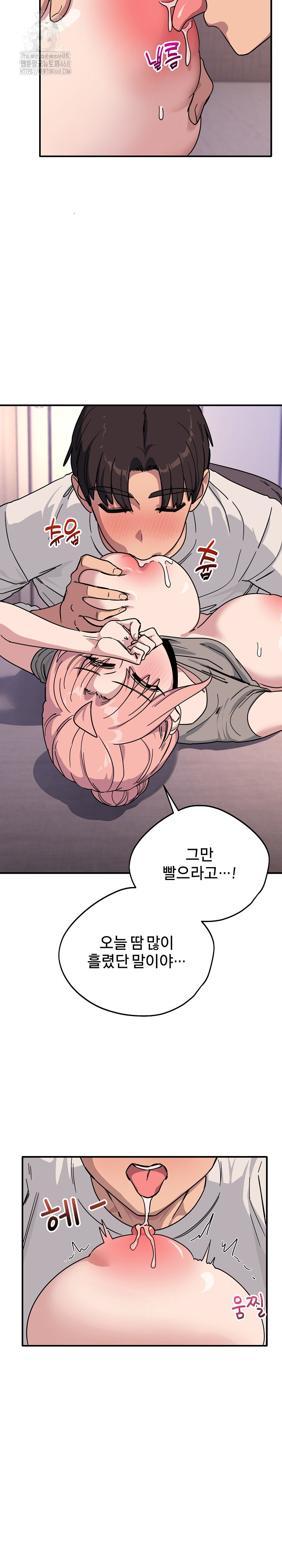 Became a Dog Raw - Chapter 26 [photo 5] - MangaPorn