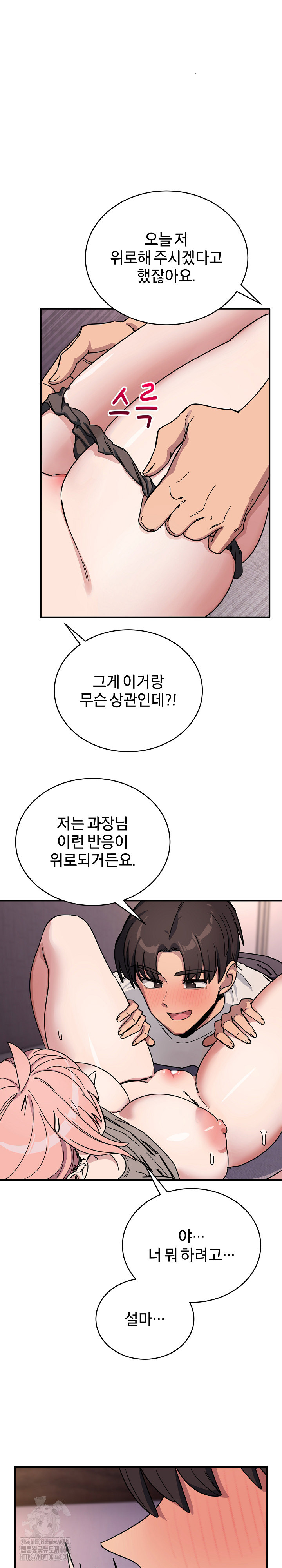 Became a Dog Raw - Chapter 26 [photo 7] - MangaPorn