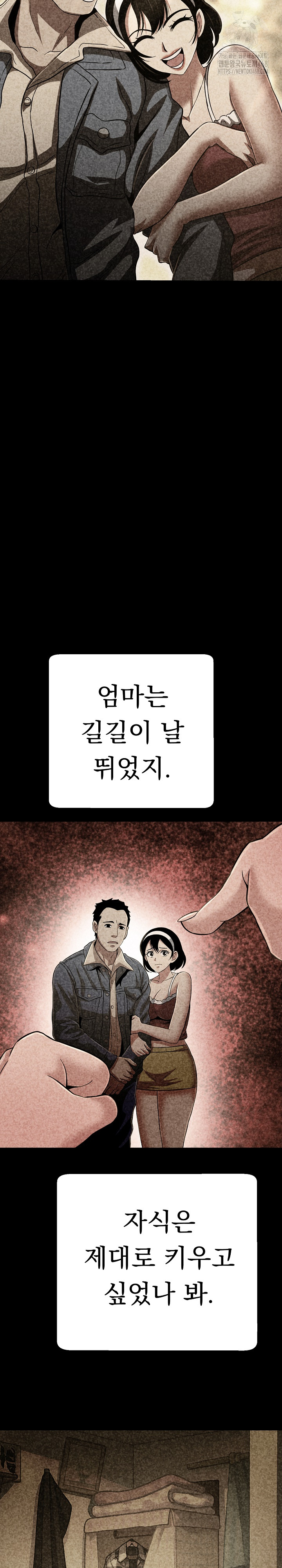 Gangster Girlfriend Raw - Chapter 32 [photo 24] - MangaPorn