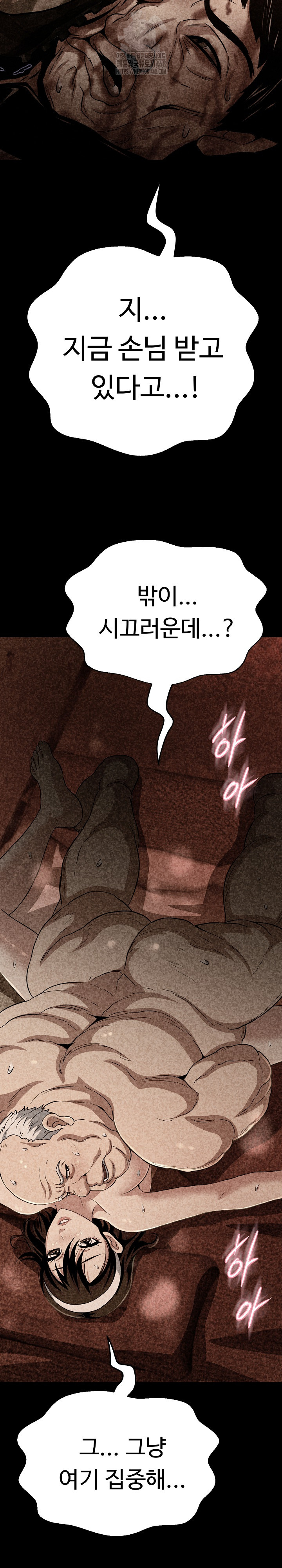 Gangster Girlfriend Raw - Chapter 32 [photo 28] - MangaPorn