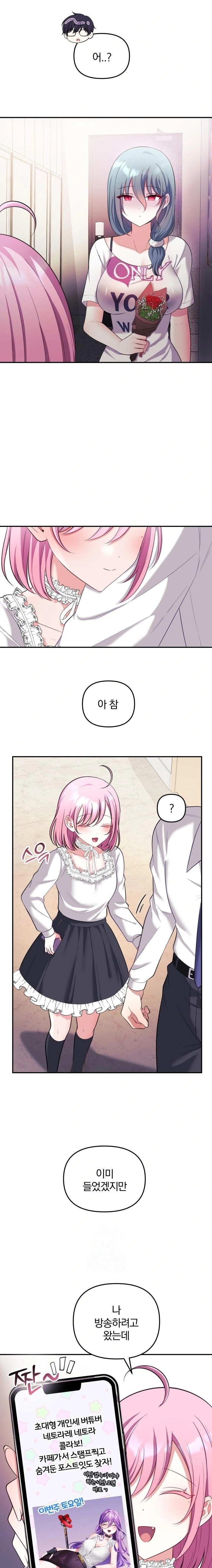 Wife VTuber Raw - Chapter 21 [photo 11] - MangaPorn