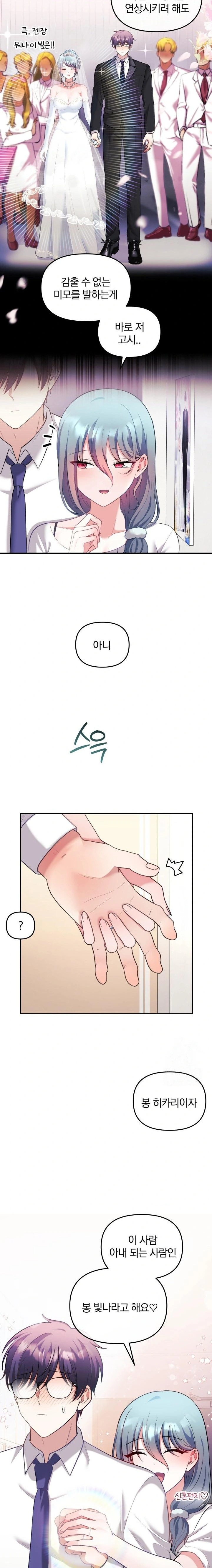 Wife VTuber Raw - Chapter 21 [photo 15] - MangaPorn