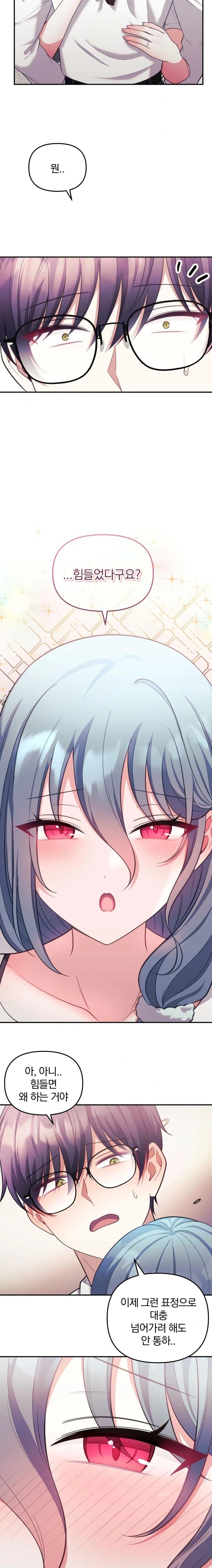 Wife VTuber Raw - Chapter 21 [photo 6] - MangaPorn