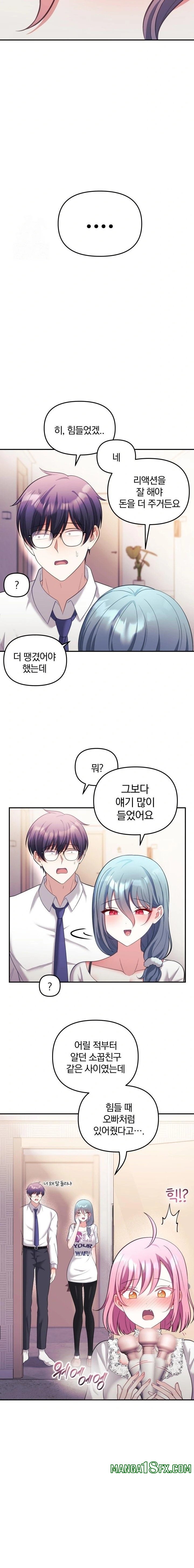 Wife VTuber Raw - Chapter 21 [photo 7] - MangaPorn