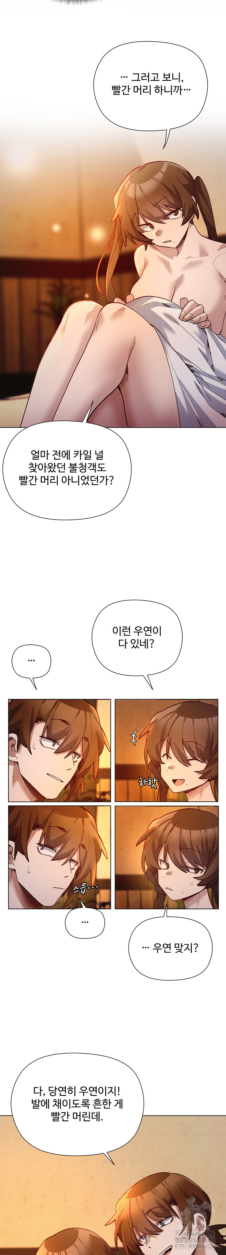 I Will Protect the Lady Raw - Chapter 22 [photo 16] - MangaPorn