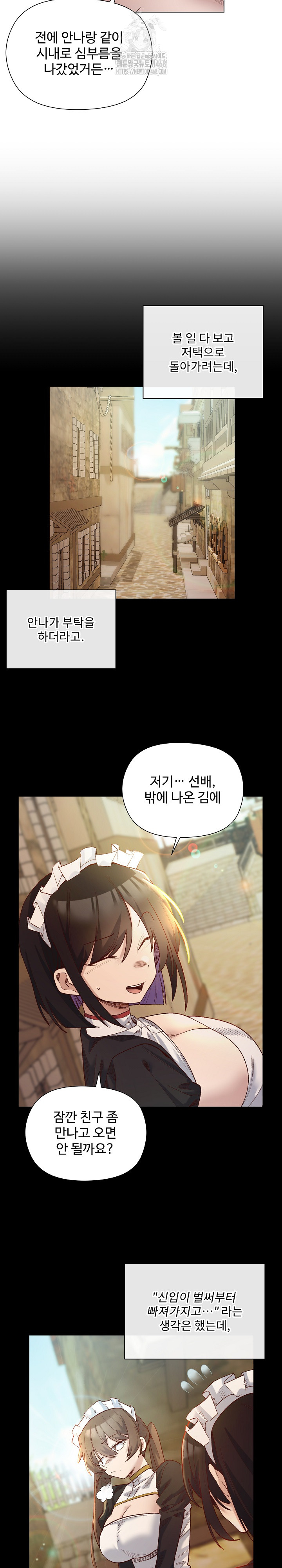 I Will Protect the Lady Raw - Chapter 22 [photo 9] - MangaPorn