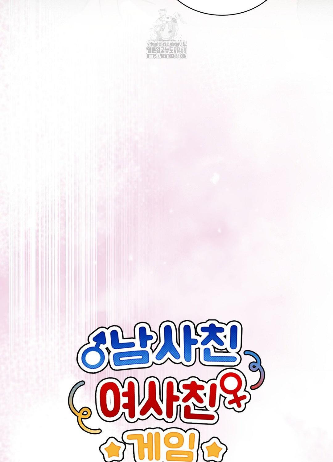 Boyfriend Girlfriend Game Raw - Chapter 21 [photo 15] - MangaPorn
