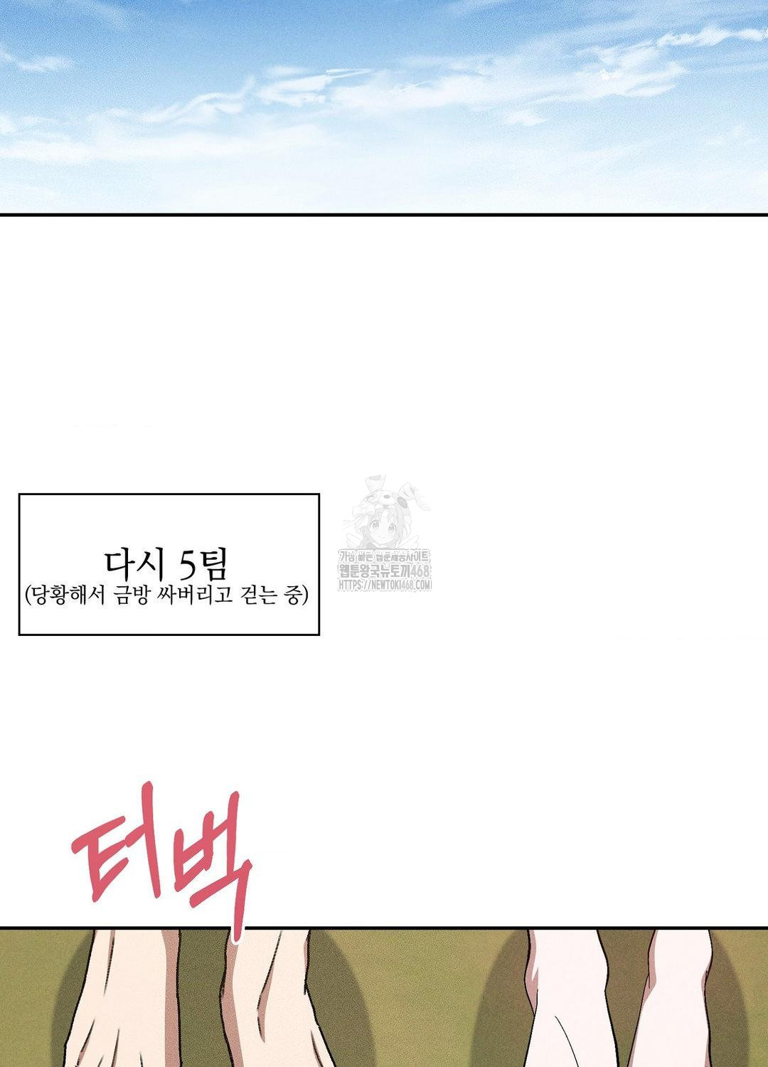 Boyfriend Girlfriend Game Raw - Chapter 21 [photo 31] - MangaPorn