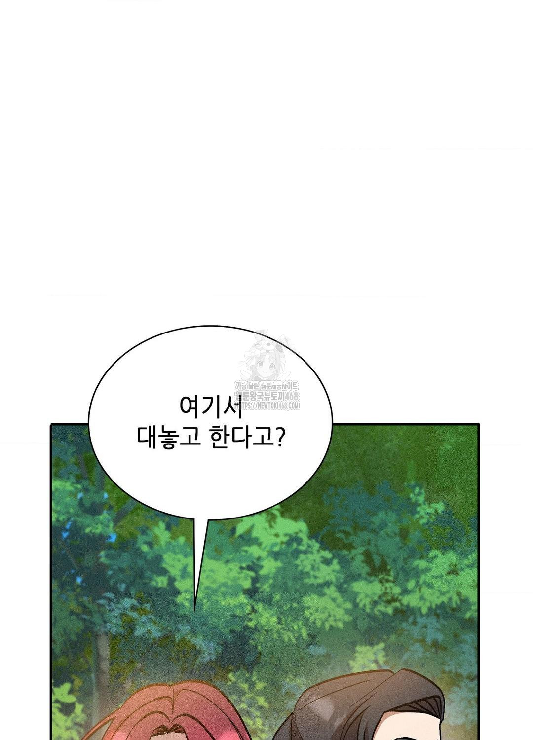 Boyfriend Girlfriend Game Raw - Chapter 21 [photo 37] - MangaPorn