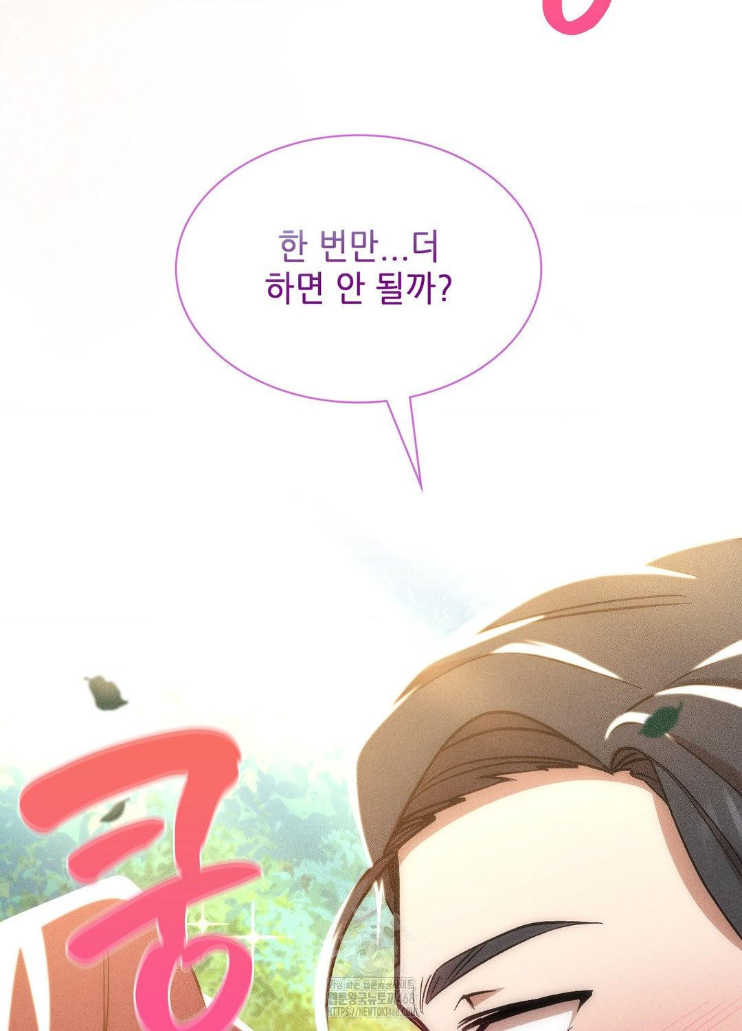 Boyfriend Girlfriend Game Raw - Chapter 21 [photo 65] - MangaPorn