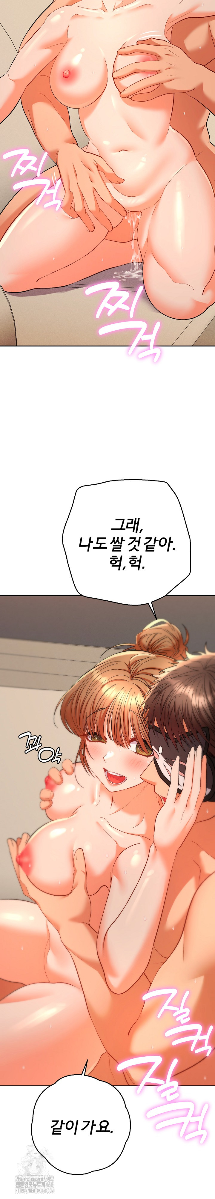 Everyone’s Man Raw - Chapter 16 [photo 15] - MangaPorn