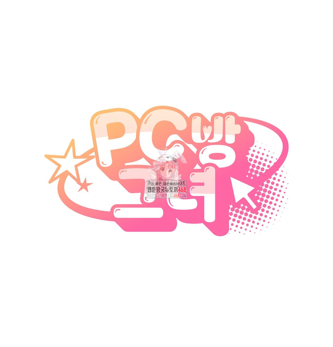 PC Room Girl Raw - Chapter 8 [photo 1] - MangaPorn