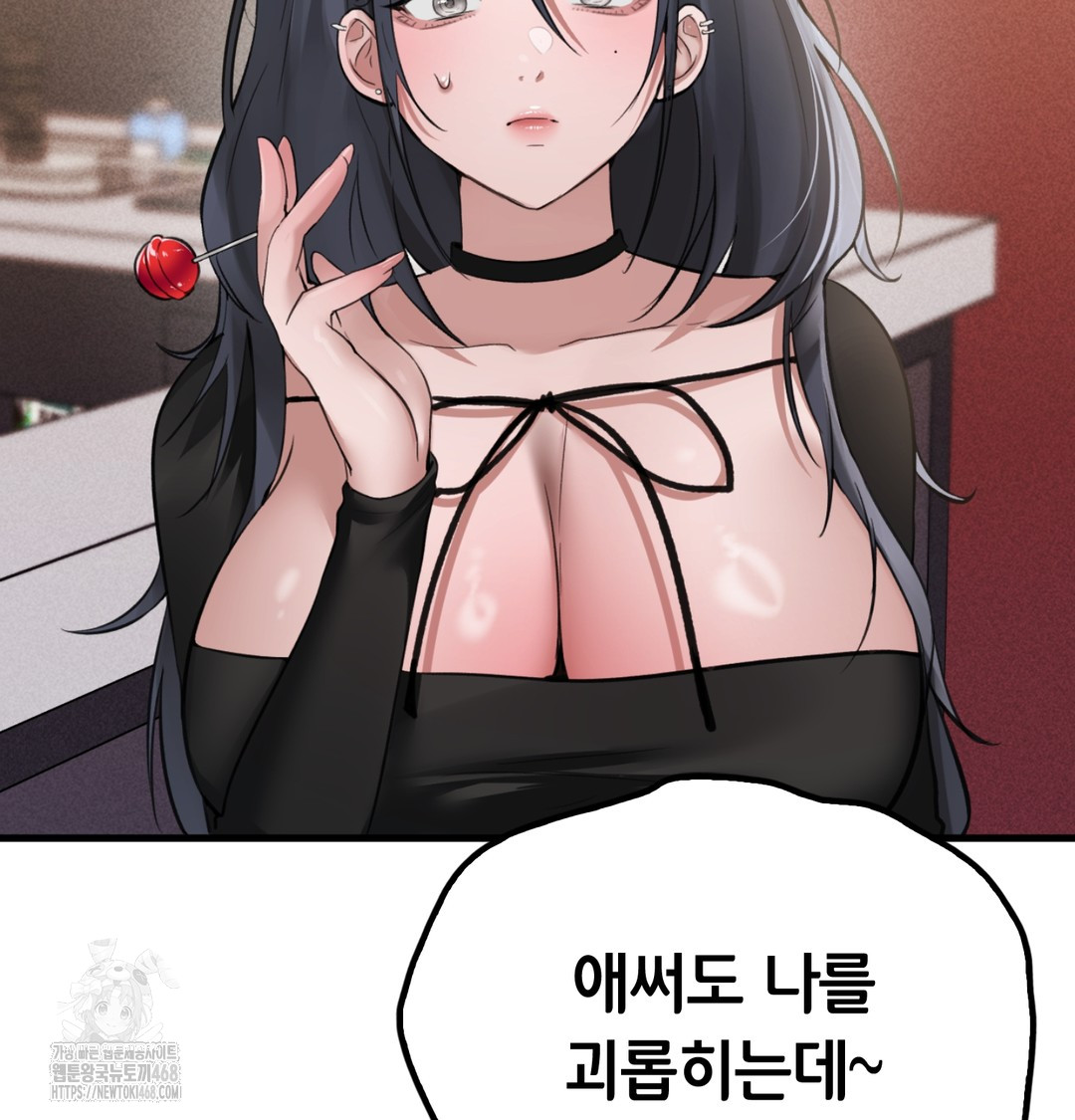 PC Room Girl Raw - Chapter 8 [photo 110] - MangaPorn