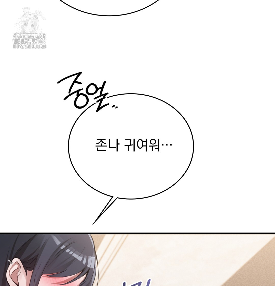 PC Room Girl Raw - Chapter 8 [photo 125] - MangaPorn