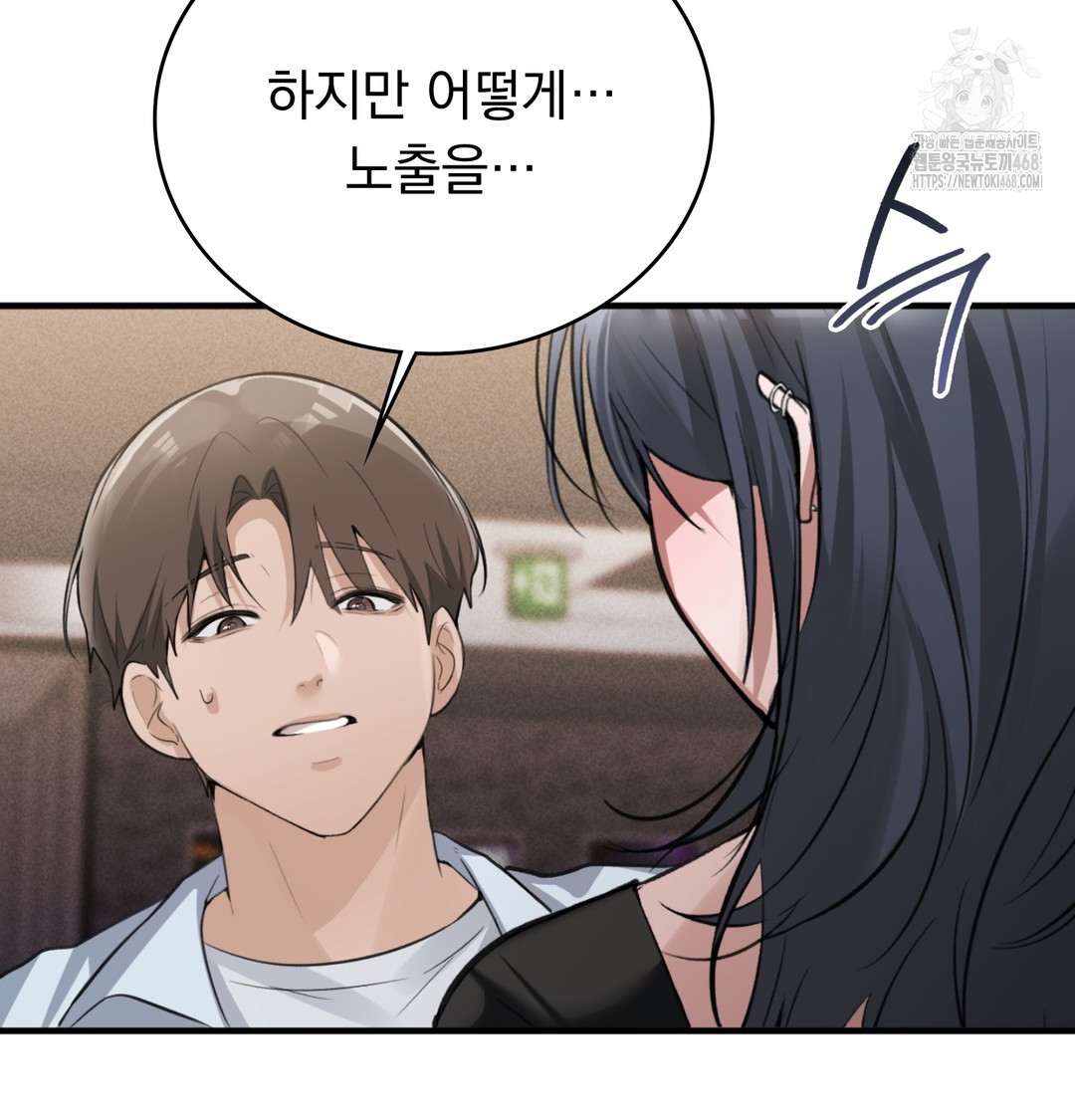 PC Room Girl Raw - Chapter 8 [photo 26] - MangaPorn