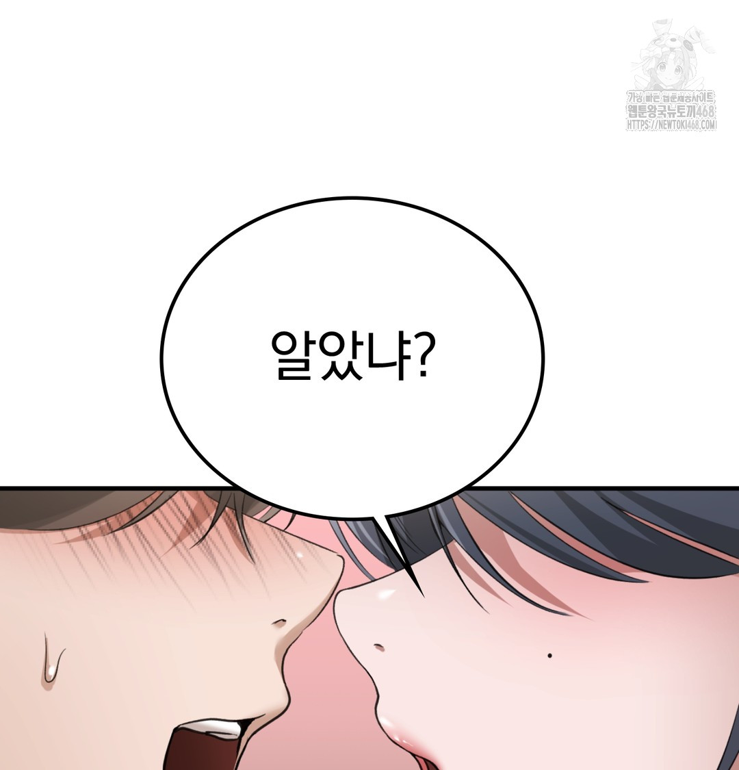 PC Room Girl Raw - Chapter 8 [photo 34] - MangaPorn