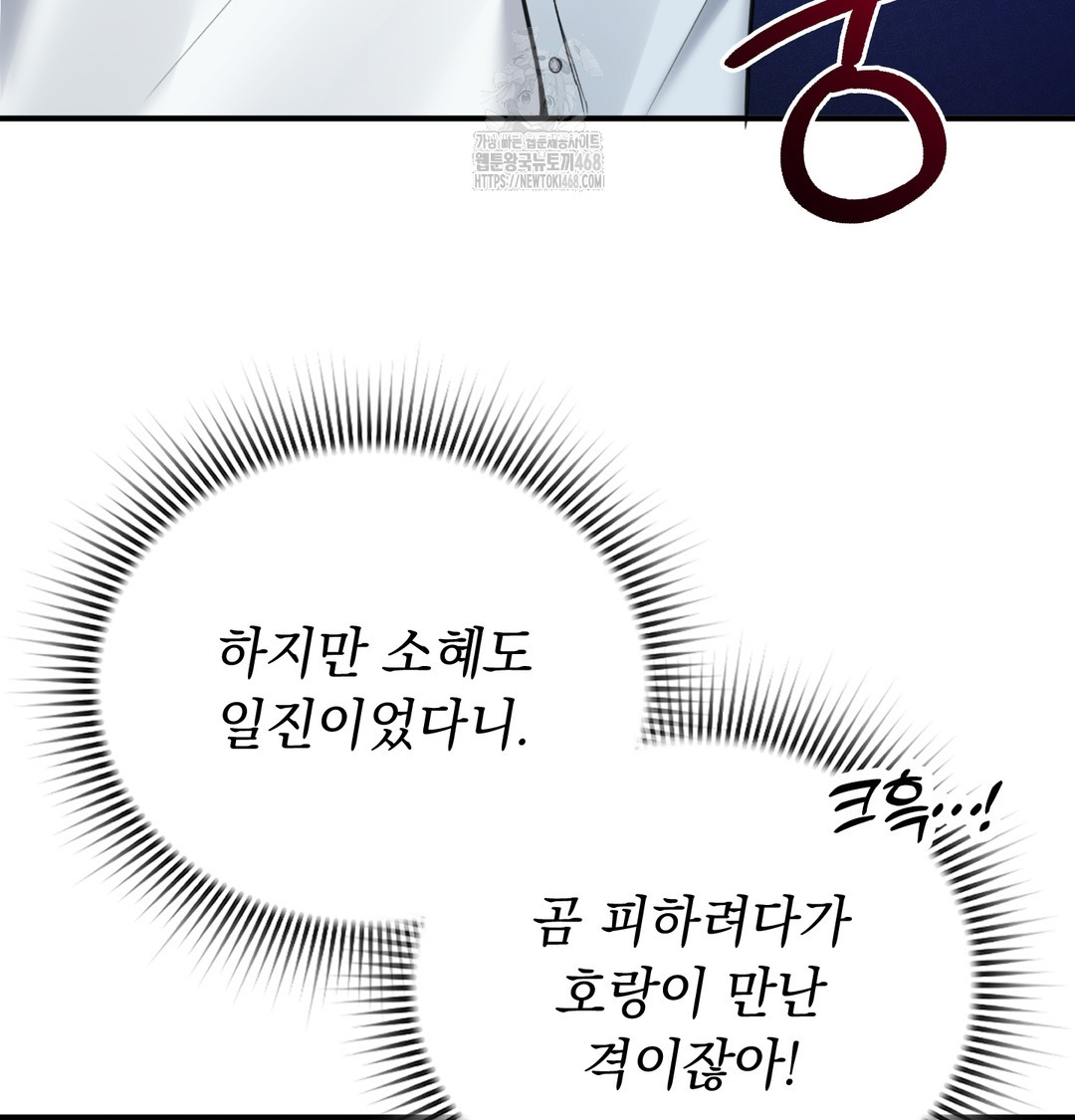 PC Room Girl Raw - Chapter 8 [photo 4] - MangaPorn