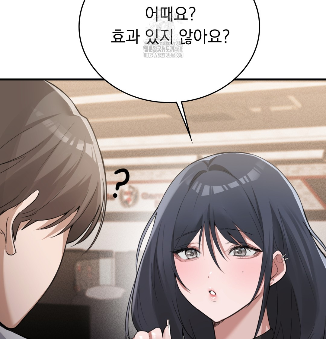 PC Room Girl Raw - Chapter 8 [photo 42] - MangaPorn