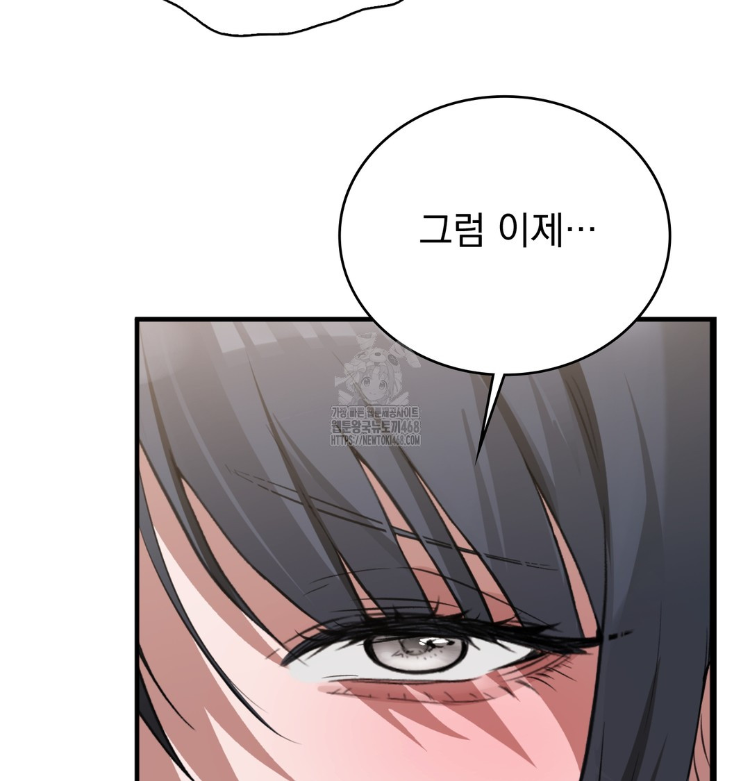 PC Room Girl Raw - Chapter 8 [photo 49] - MangaPorn
