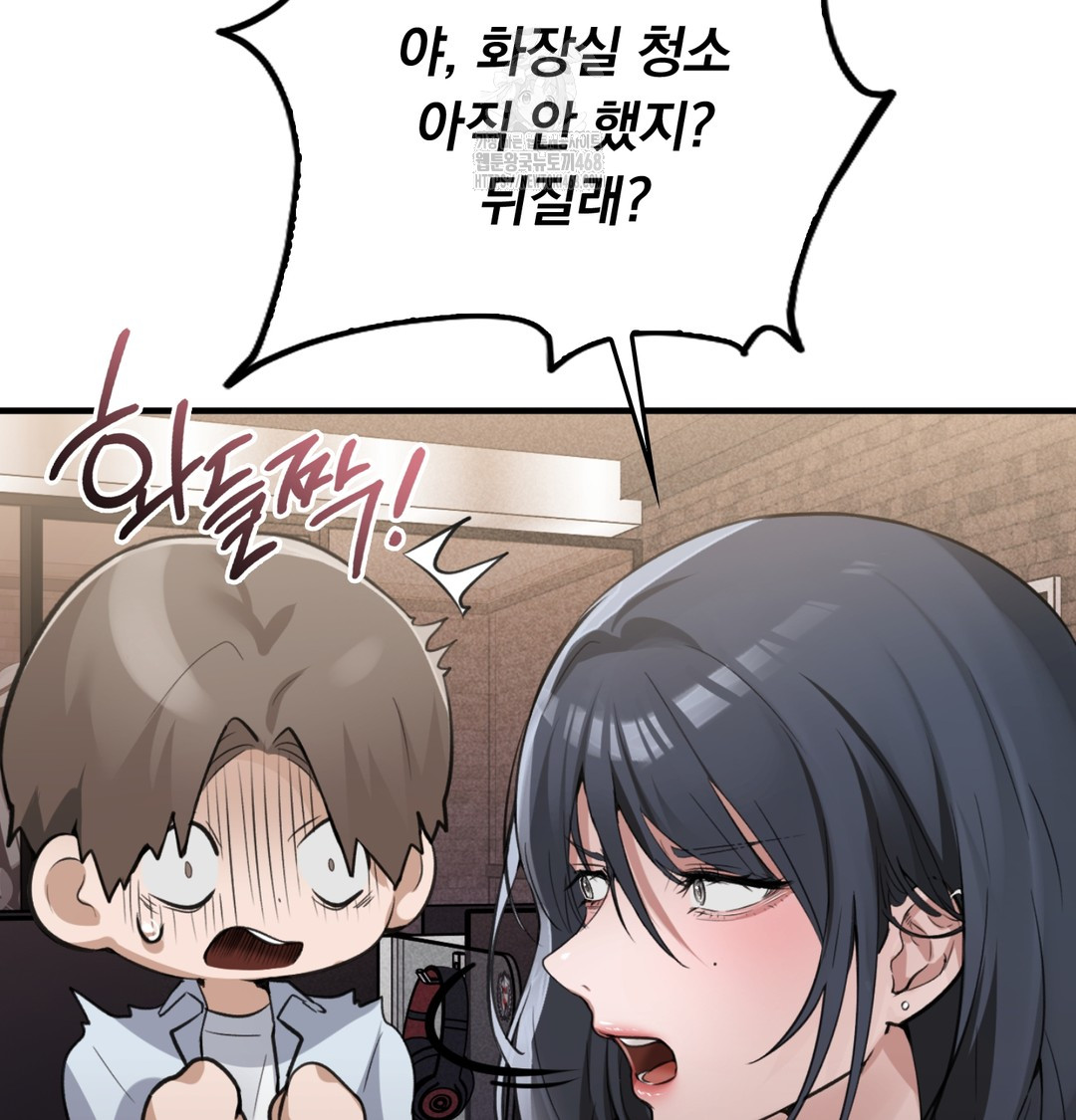 PC Room Girl Raw - Chapter 8 [photo 61] - MangaPorn
