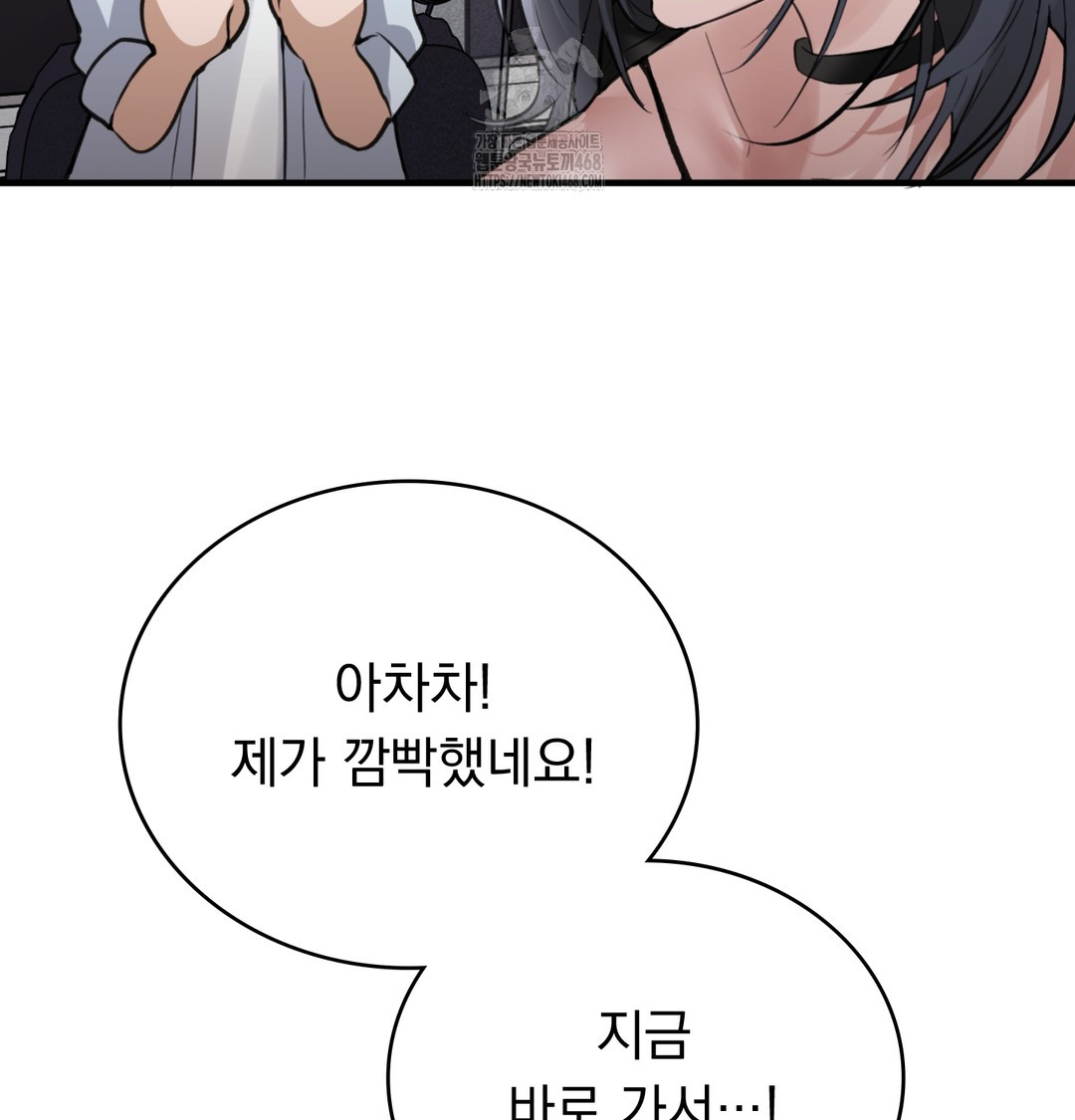 PC Room Girl Raw - Chapter 8 [photo 62] - MangaPorn