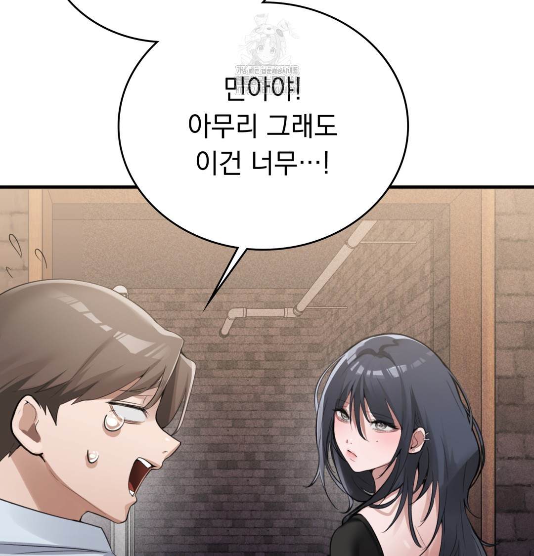 PC Room Girl Raw - Chapter 8 [photo 65] - MangaPorn
