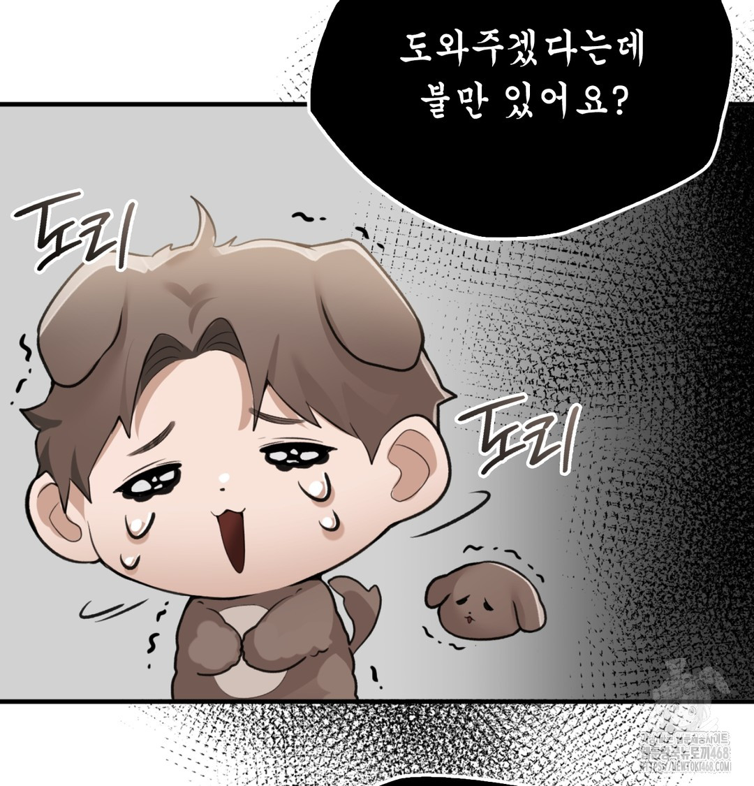 PC Room Girl Raw - Chapter 8 [photo 68] - MangaPorn