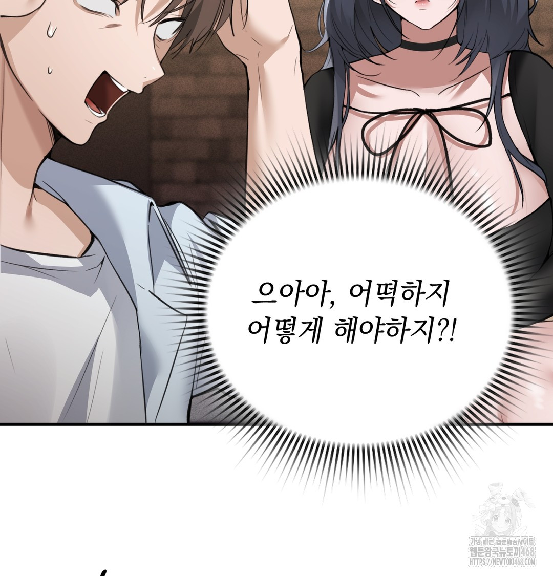 PC Room Girl Raw - Chapter 8 [photo 7] - MangaPorn