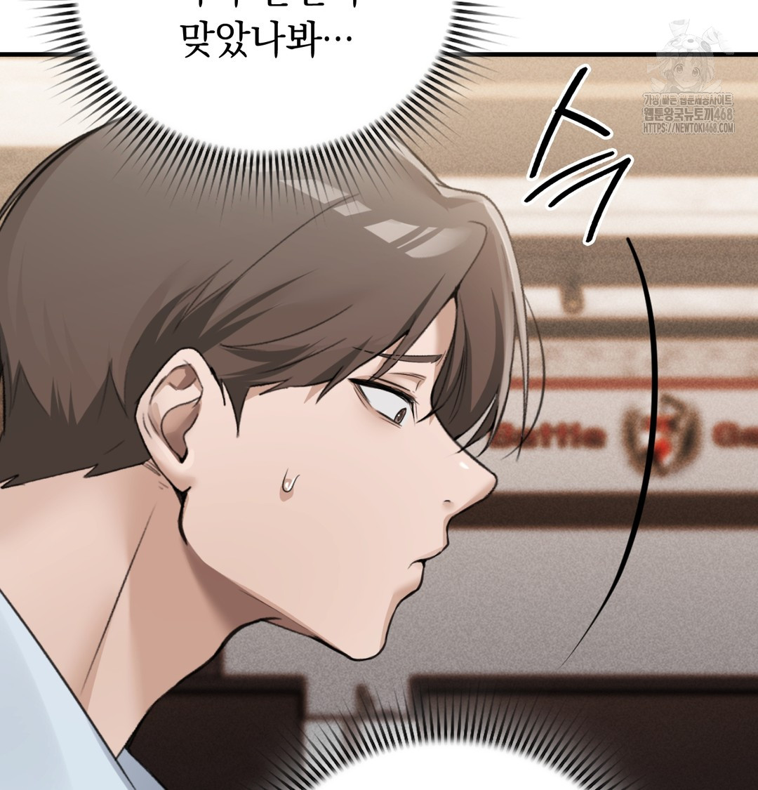 PC Room Girl Raw - Chapter 8 [photo 85] - MangaPorn