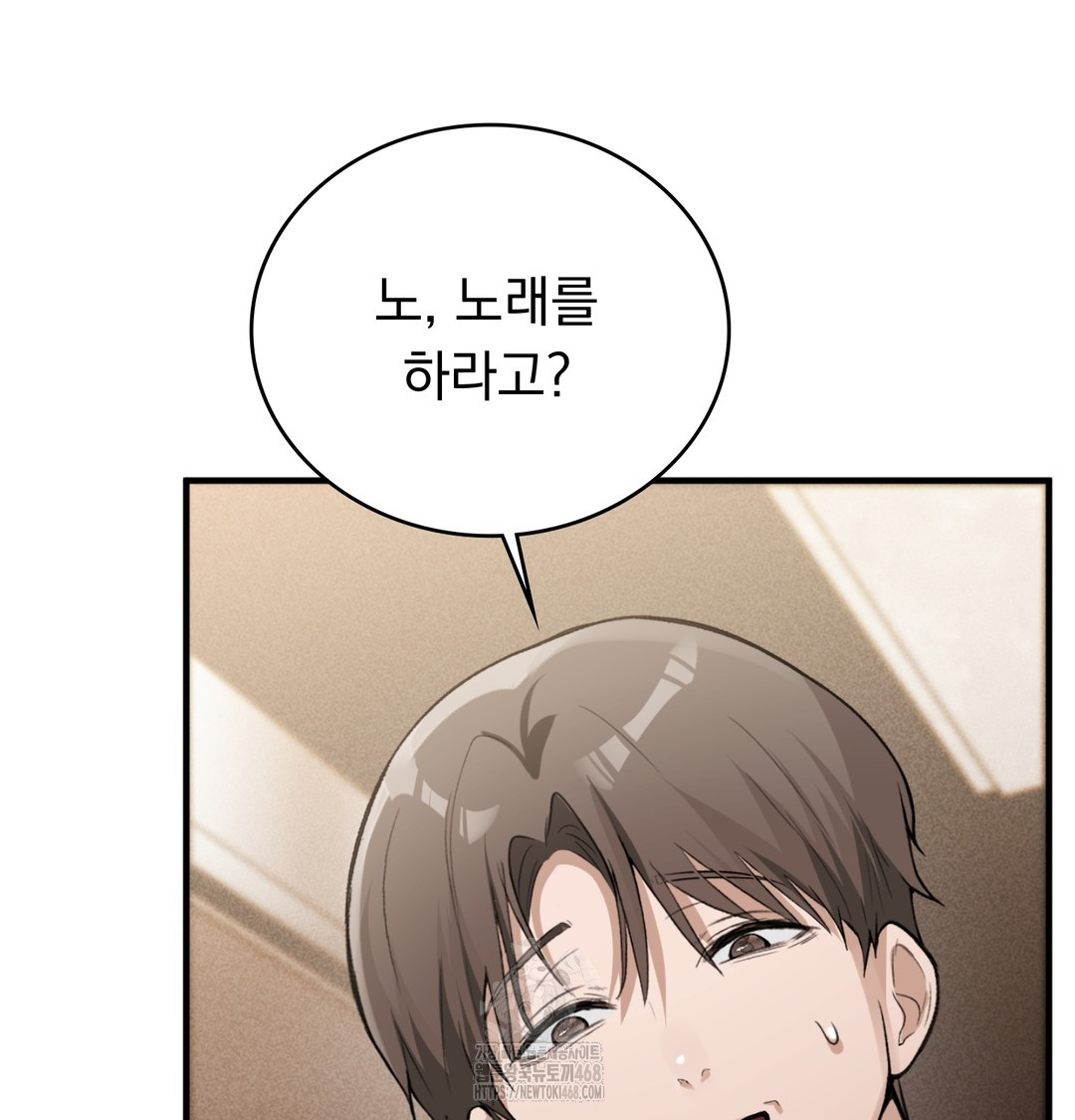 PC Room Girl Raw - Chapter 8 [photo 90] - MangaPorn