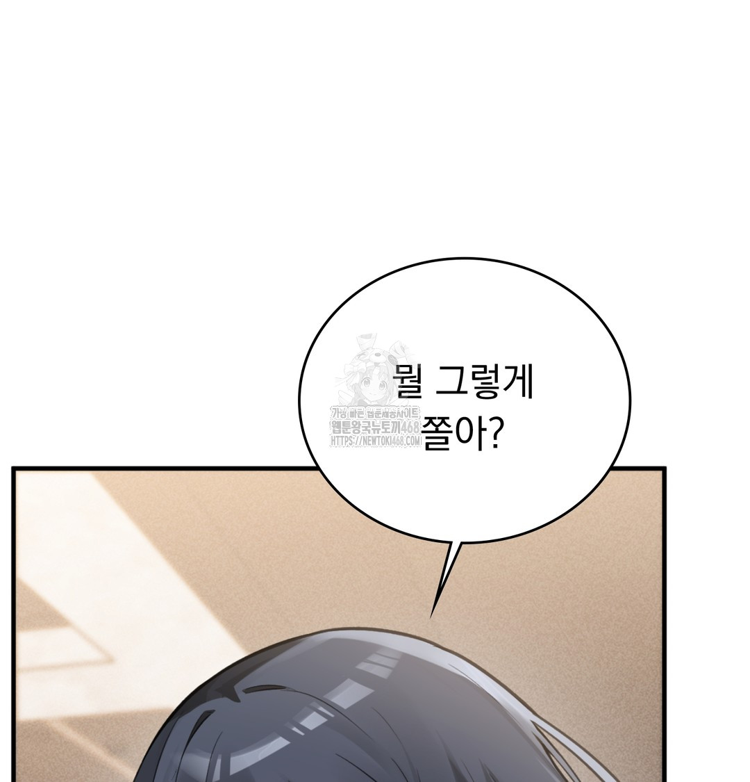 PC Room Girl Raw - Chapter 8 [photo 93] - MangaPorn