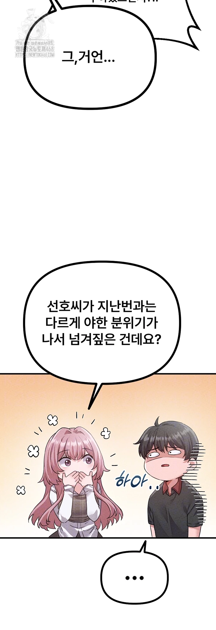The Reincarnated Man Raw - Chapter 14 [photo 14] - MangaPorn