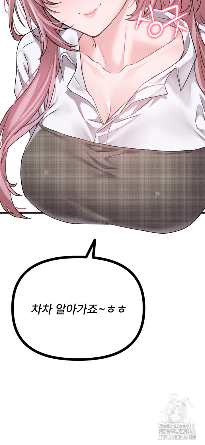 The Reincarnated Man Raw - Chapter 14 [photo 24] - MangaPorn