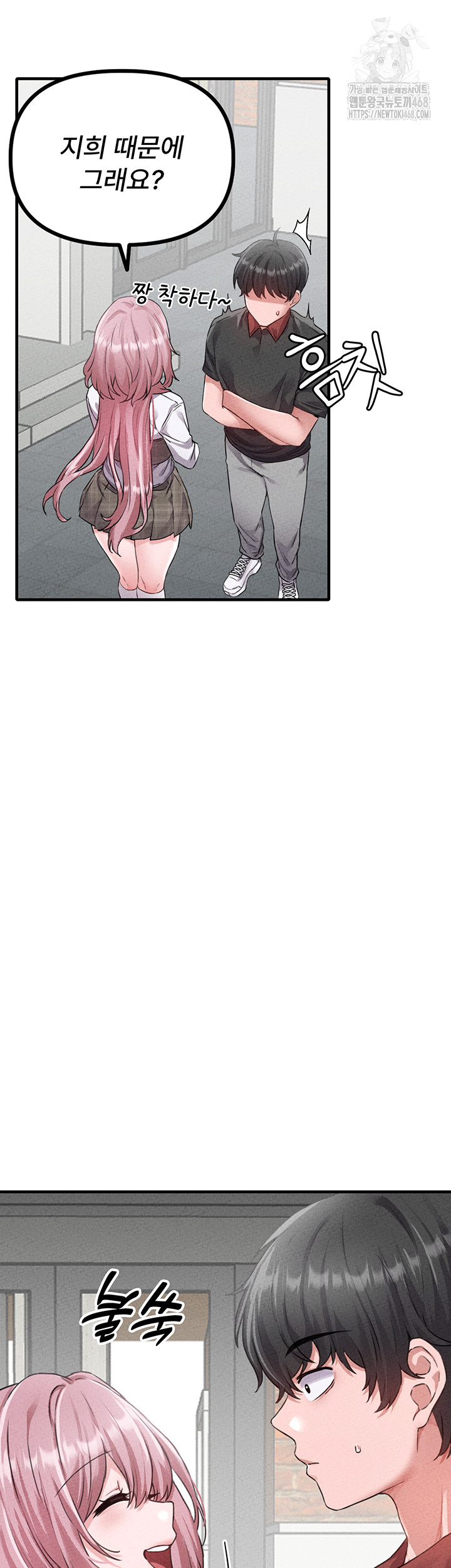 The Reincarnated Man Raw - Chapter 14 [photo 26] - MangaPorn