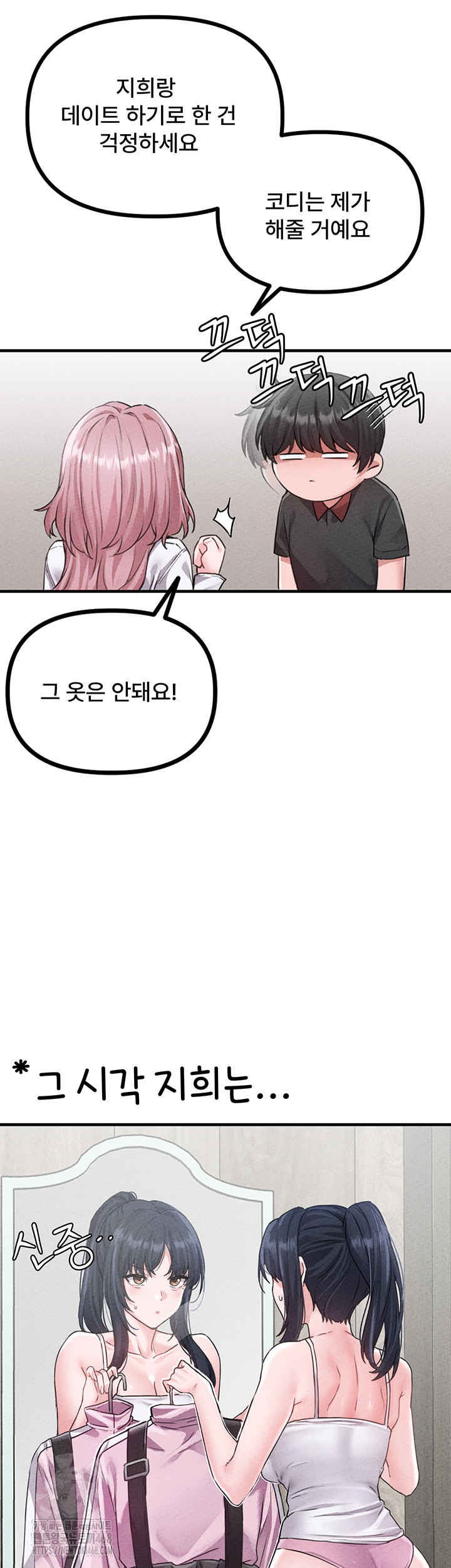 The Reincarnated Man Raw - Chapter 14 [photo 29] - MangaPorn