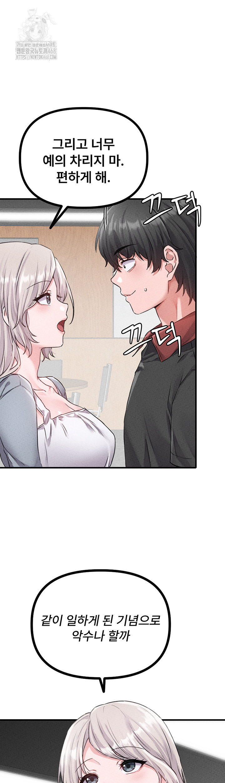 The Reincarnated Man Raw - Chapter 14 [photo 35] - MangaPorn