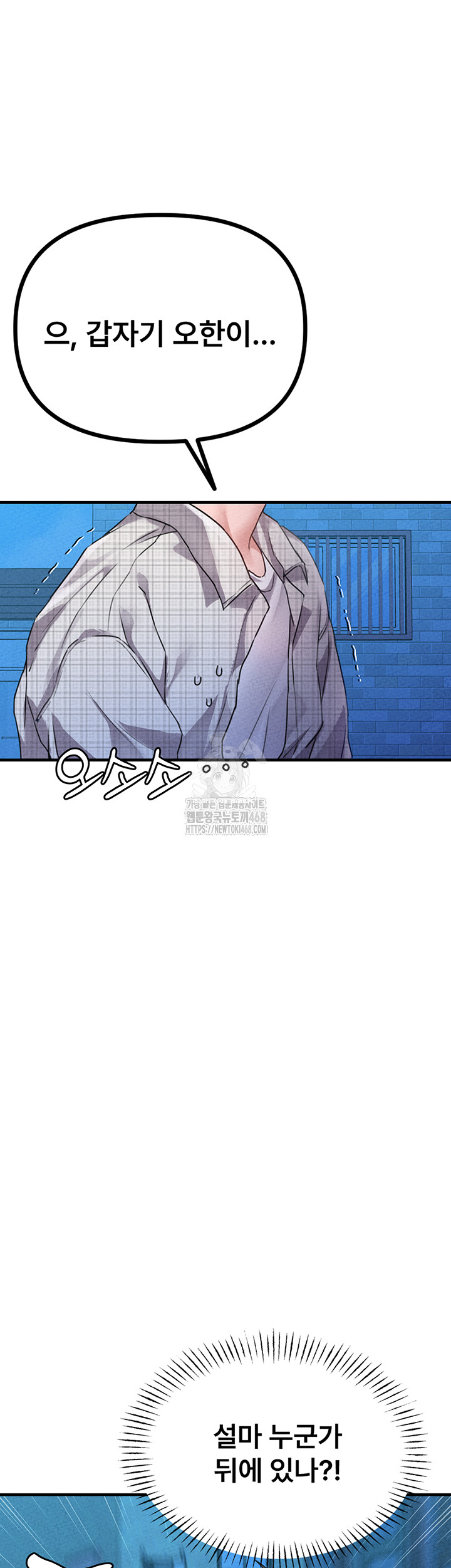 The Reincarnated Man Raw - Chapter 14 [photo 50] - MangaPorn