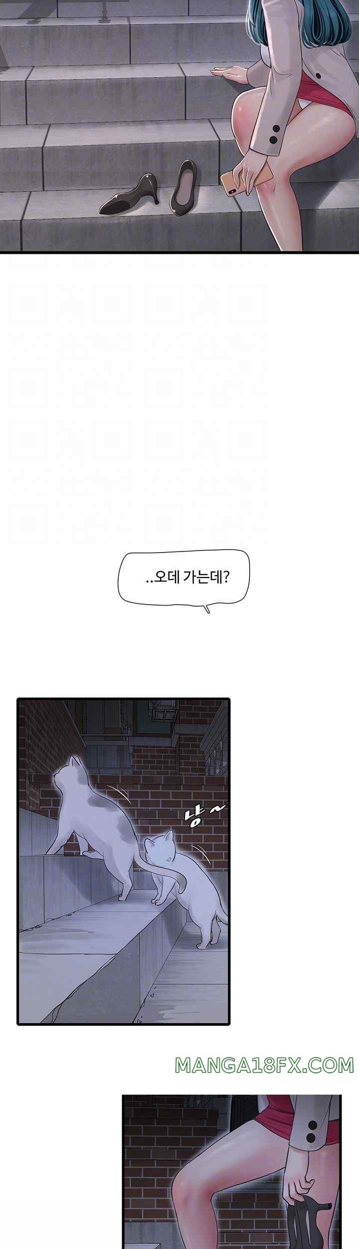 Ajummas Inspection Diary Raw - Chapter 43 [photo 12] - MangaPorn