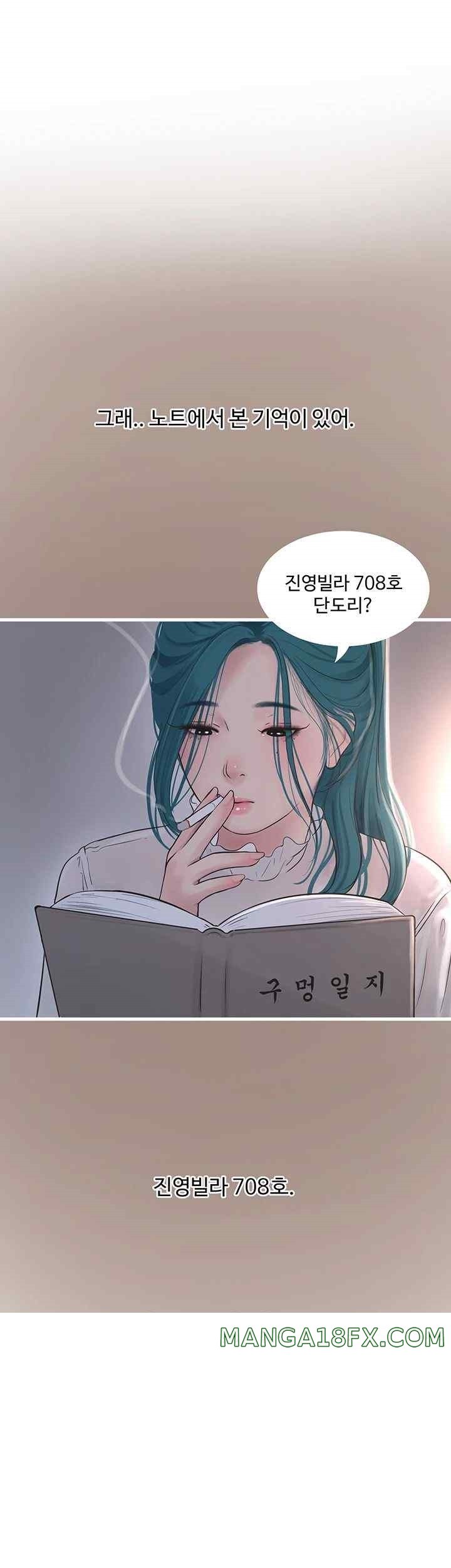 Ajummas Inspection Diary Raw - Chapter 43 [photo 19] - MangaPorn