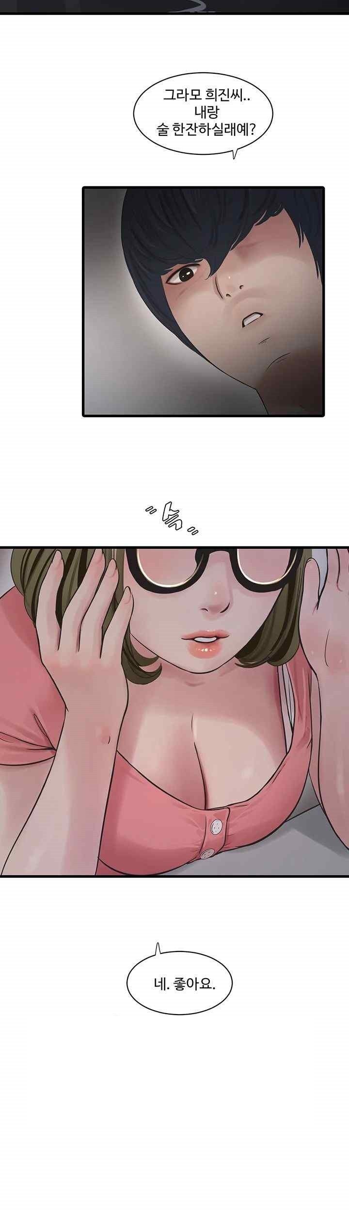 Ajummas Inspection Diary Raw - Chapter 43 [photo 26] - MangaPorn