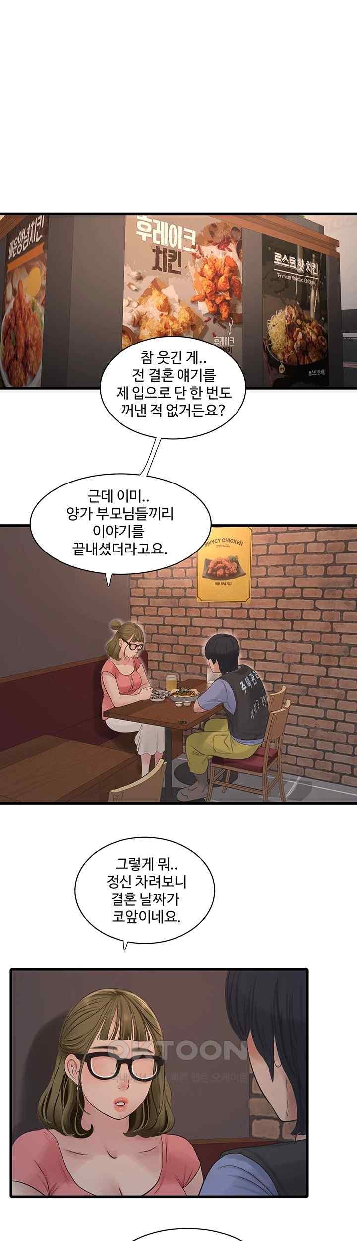 Ajummas Inspection Diary Raw - Chapter 43 [photo 27] - MangaPorn