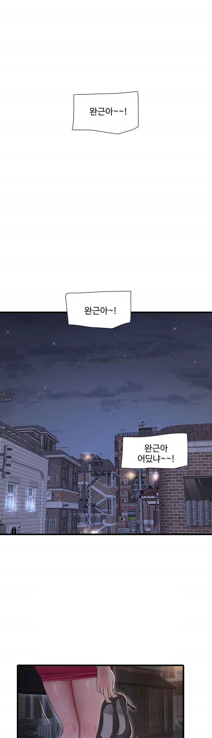 Ajummas Inspection Diary Raw - Chapter 43 [photo 5] - MangaPorn