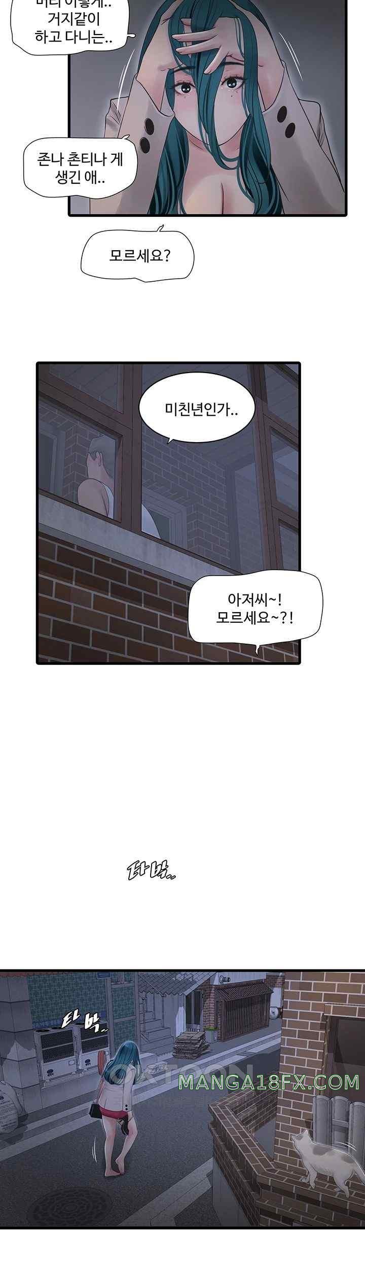 Ajummas Inspection Diary Raw - Chapter 43 [photo 7] - MangaPorn