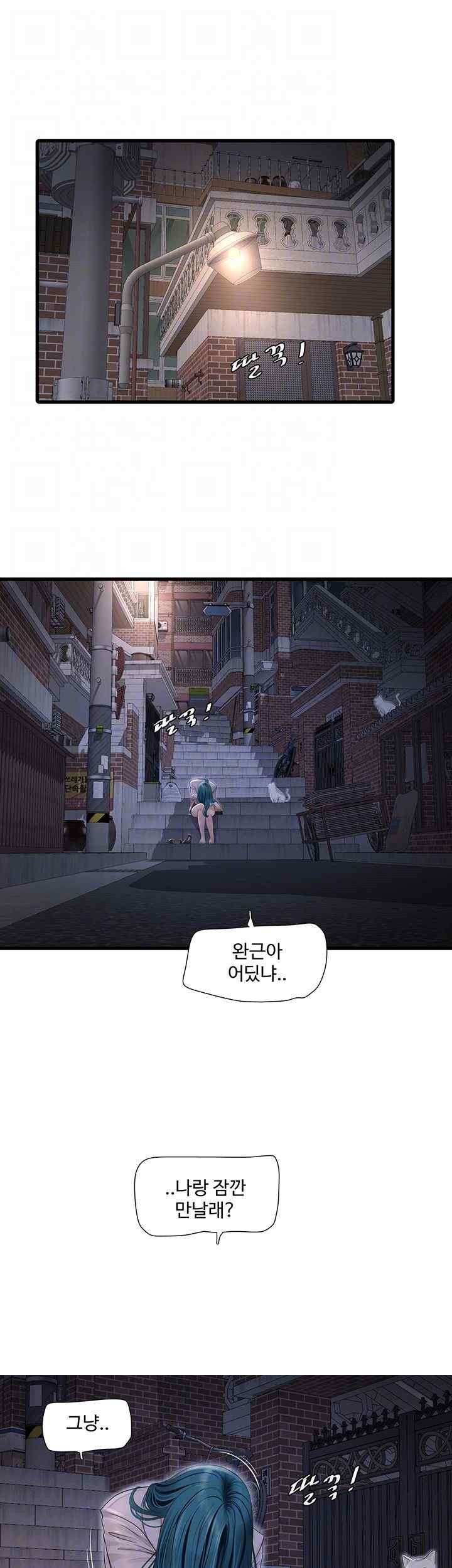 Ajummas Inspection Diary Raw - Chapter 43 [photo 9] - MangaPorn