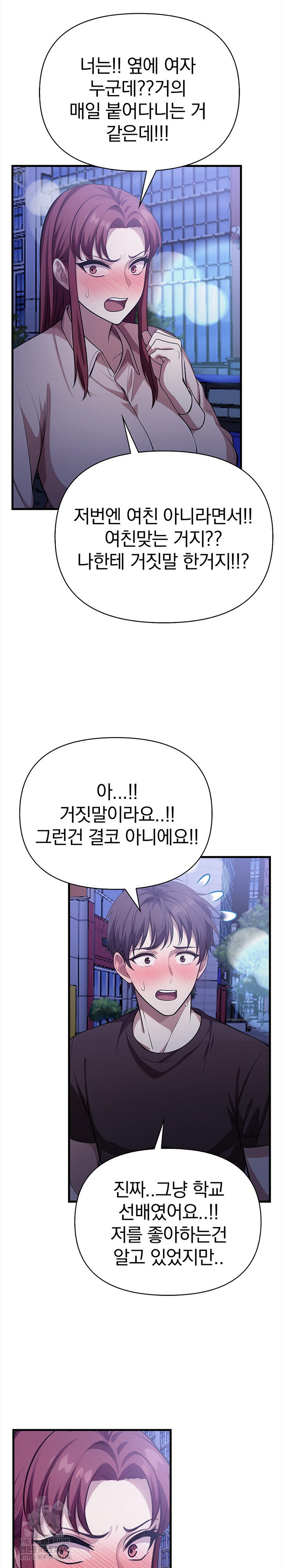 The Married Woman, Jieun Raw - Chapter 15 [photo 15] - MangaPorn